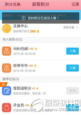 �ֻ�qq����Ӫҵ����ô��ȡ���� �ֻ�qq����Ӫҵ����ȡ���ֽ̳�