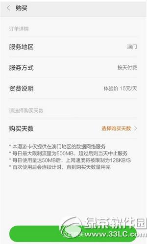 小米漫游怎么用 小米漫游使用方法详解