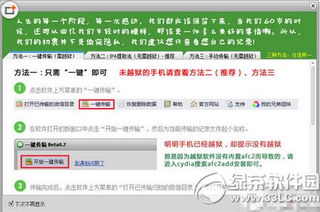 微信聊天记录误删怎么恢复 微信聊天记录误删恢复方法