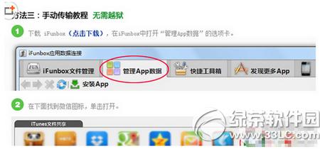 微信聊天记录误删怎么恢复 微信聊天记录误删恢复方法