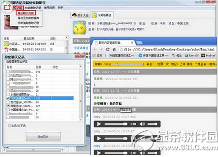 微信聊天记录误删怎么恢复 微信聊天记录误删恢复方法