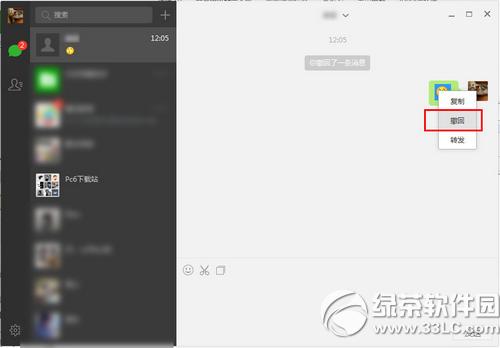 ΢��PC������������Ϣ ΢��PC�泷����Ϣͼ����ϸ�̳�