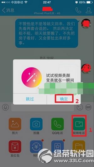 �ֻ�qq��Ƶ����������ô�� �ֻ�qq��Ƶ������������취