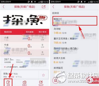 美味不用等app怎么用 美味不用等app使用教程