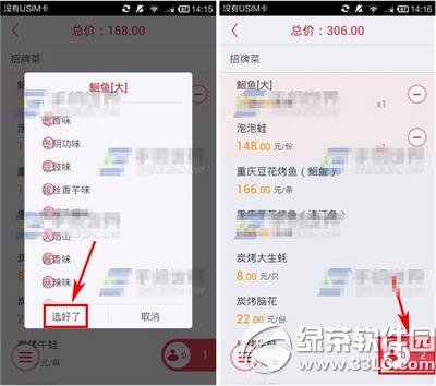 ��ζ���õ�app������ ��ζ���õ�app����ͼ����ϸ�̳�