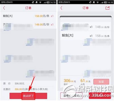 美味不用等app怎么用 美味不用等app使用教程