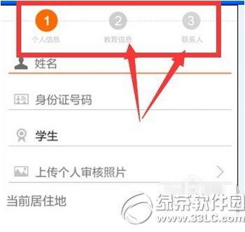 我来贷大学生版怎么申请贷款 我来贷大学生版申请贷款流程