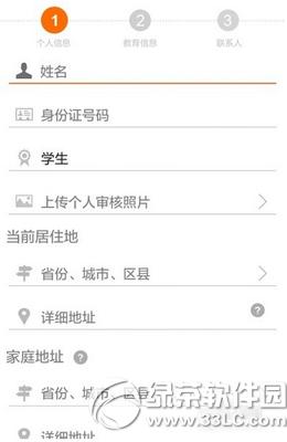 我来贷大学生版怎么申请贷款 我来贷大学生版申请贷款流程