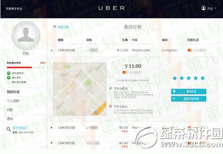 uber优步打车怎么首单免费 uber优步打车首单免费方法