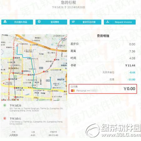 uber�Ų��������׵���� uber�Ų����׵���Ѱ취