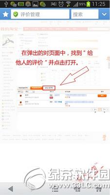 �ֻ����Ա���ô�޸����� �ֻ����Ա��޸�����ͼ�Ľ̳�