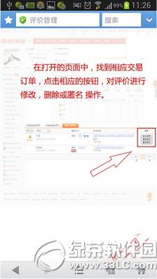 �ֻ����Ա���ô�޸����� �ֻ����Ա��޸�����ͼ�Ľ̳�