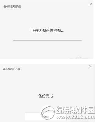 ΢��PC���������������¼ ΢��PC�汸�������¼ͼ����ϸ�̳�