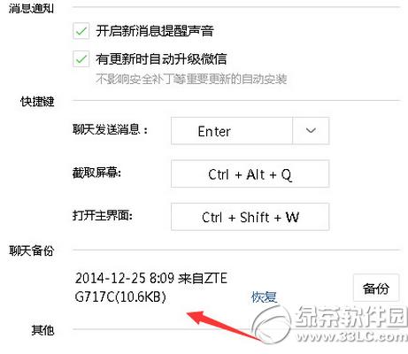 ΢�ŵ��԰���ô���������¼ ΢�ŵ��԰汸�������¼�̳�