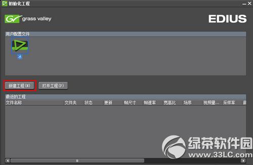 edius��ô����Ļ edius����Ļͼ�Ľ̳�