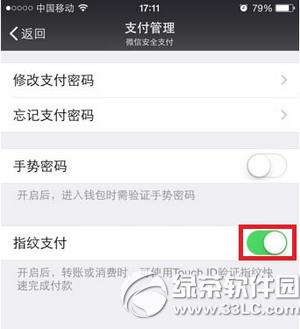 ΢��ָ��֧������ȡ�� ΢��ָ��֧��ȡ���취