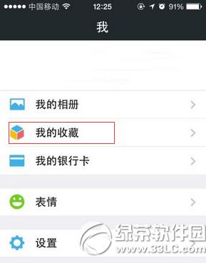 微信收藏的图片怎么发朋友圈 微信收藏的图片发朋友圈教程