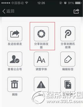 ΢���ղص�ͼƬ����������Ȧ ΢���ղص�ͼƬ������Ȧͼ����ϸ�̳�