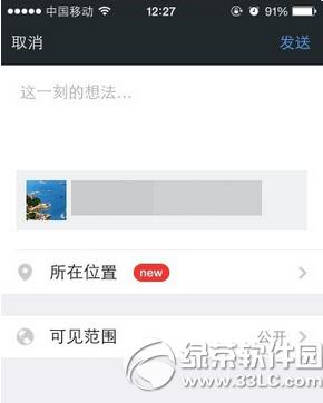 微信收藏的图片怎么发朋友圈 微信收藏的图片发朋友圈教程