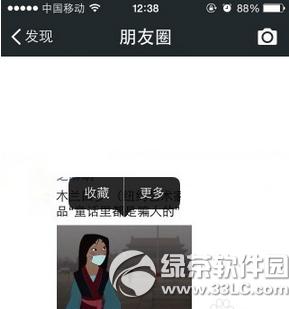 微信收藏的图片怎么发朋友圈 微信收藏的图片发朋友圈教程