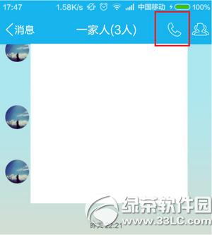手机qq群组怎么电话预约 手机qq群组电话预约方法详解