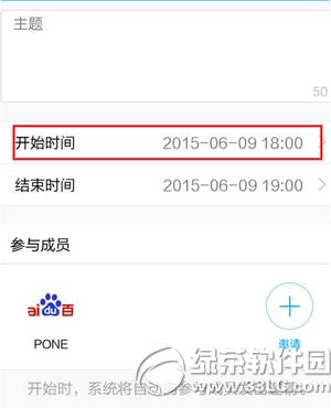 手机qq群组怎么电话预约 手机qq群组电话预约方法详解