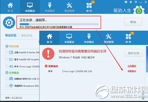 驱动人生官网改版后怎么样 驱动人生6精准解决驱动问题