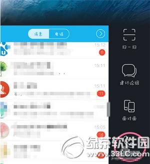 �ֻ�qqȺ��绰��ô�� �ֻ�qqȺ��绰ʹ��ͼ�Ľ̳�