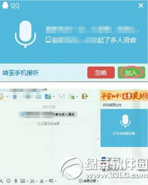 �ֻ�qqȺ��绰��ô�� �ֻ�qqȺ��绰ʹ��ͼ�Ľ̳�