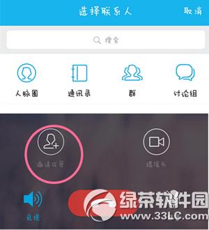 �ֻ�qqȺ��绰������ �ֻ�qqȺ��绰����ͼ����ϸ�̳�