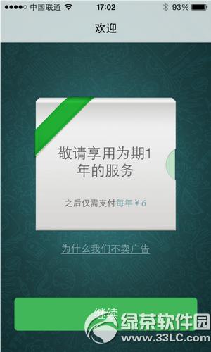 whatsapp怎么注册 whatsapp注册教程