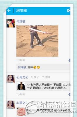 ΢���ղص���Ƶ��ô������Ȧ ΢���ղص���Ƶ������Ȧ����