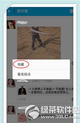 ΢���ղص���Ƶ��ô������Ȧ ΢���ղص���Ƶ������Ȧ����