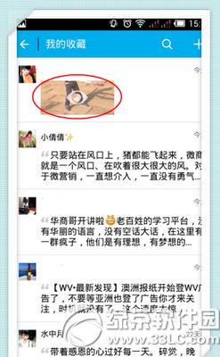 ΢���ղص���Ƶ��ô������Ȧ ΢���ղص���Ƶ������Ȧ����