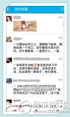 ΢���ղص���Ƶ��ô������Ȧ ΢���ղص���Ƶ������Ȧ����