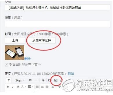 ΢�Ź���ƽ̨�ϴ���ͼƬ��ôɾ�� ɾ��΢�Ź���ƽ̨�ϴ���ͼƬ����