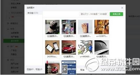 ΢�Ź���ƽ̨�ϴ���ͼƬ��ôɾ�� ɾ��΢�Ź���ƽ̨�ϴ���ͼƬ����