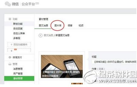 ΢�Ź���ƽ̨�ϴ���ͼƬ����ɾ�� ɾ��΢�Ź���ƽ̨�ϴ���ͼƬ�취