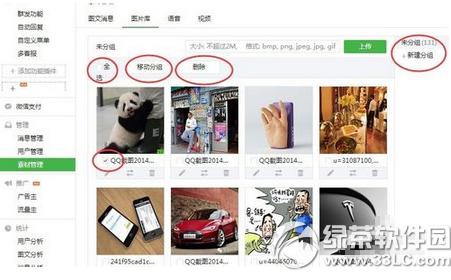 ΢�Ź���ƽ̨�ϴ���ͼƬ��ôɾ�� ɾ��΢�Ź���ƽ̨�ϴ���ͼƬ����