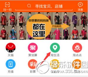 手机淘宝怎么买火车票 手机淘宝买火车票方法流程