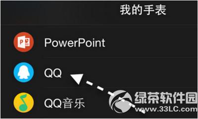 �ֻ�qq��ʾapple watch����ͼ�Ľ̳�