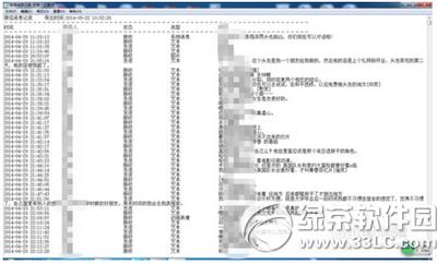 ΢�������¼��ô���� ΢�������¼����ͼ�Ľ̳�