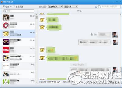 ΢�������¼�������� ΢�������¼����ͼ����ϸ�̳�