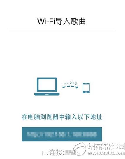 手机天天动听怎么wifi导入歌曲 手机天天动听wifi导入歌曲教程