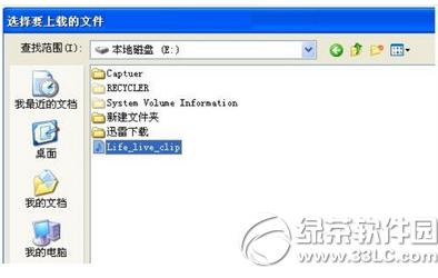 手机天天动听怎么wifi导入歌曲 手机天天动听wifi导入歌曲教程