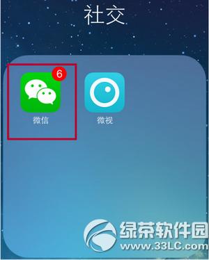 微信接收邮件怎么开启/关闭 微信接收邮件开启/关闭教程