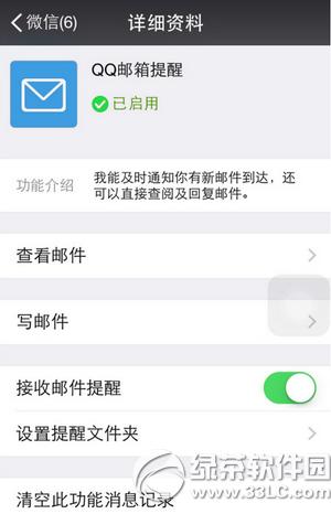 微信接收邮件怎么开启/关闭 微信接收邮件开启/关闭教程