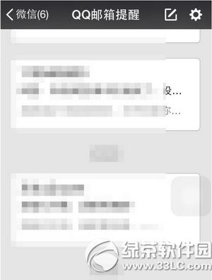 微信接收邮件怎么开启/关闭 微信接收邮件开启/关闭教程