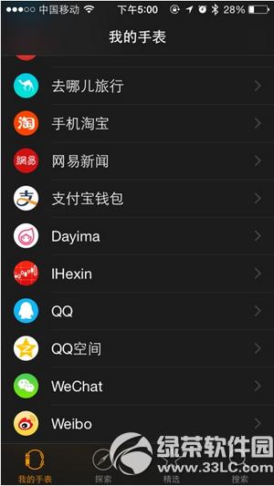 �ֻ�qq�ռ���ʾ����apple watchСβ�����ý̳�