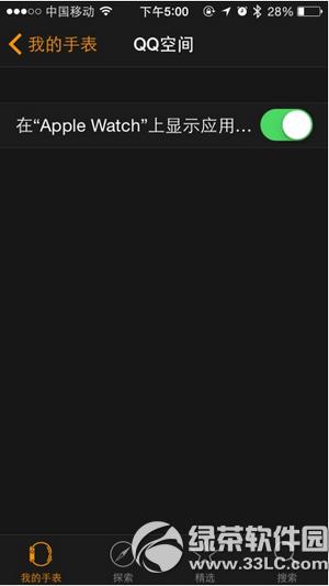 �ֻ�qq�ռ���ʾ����apple watchСβ�����ý̳�